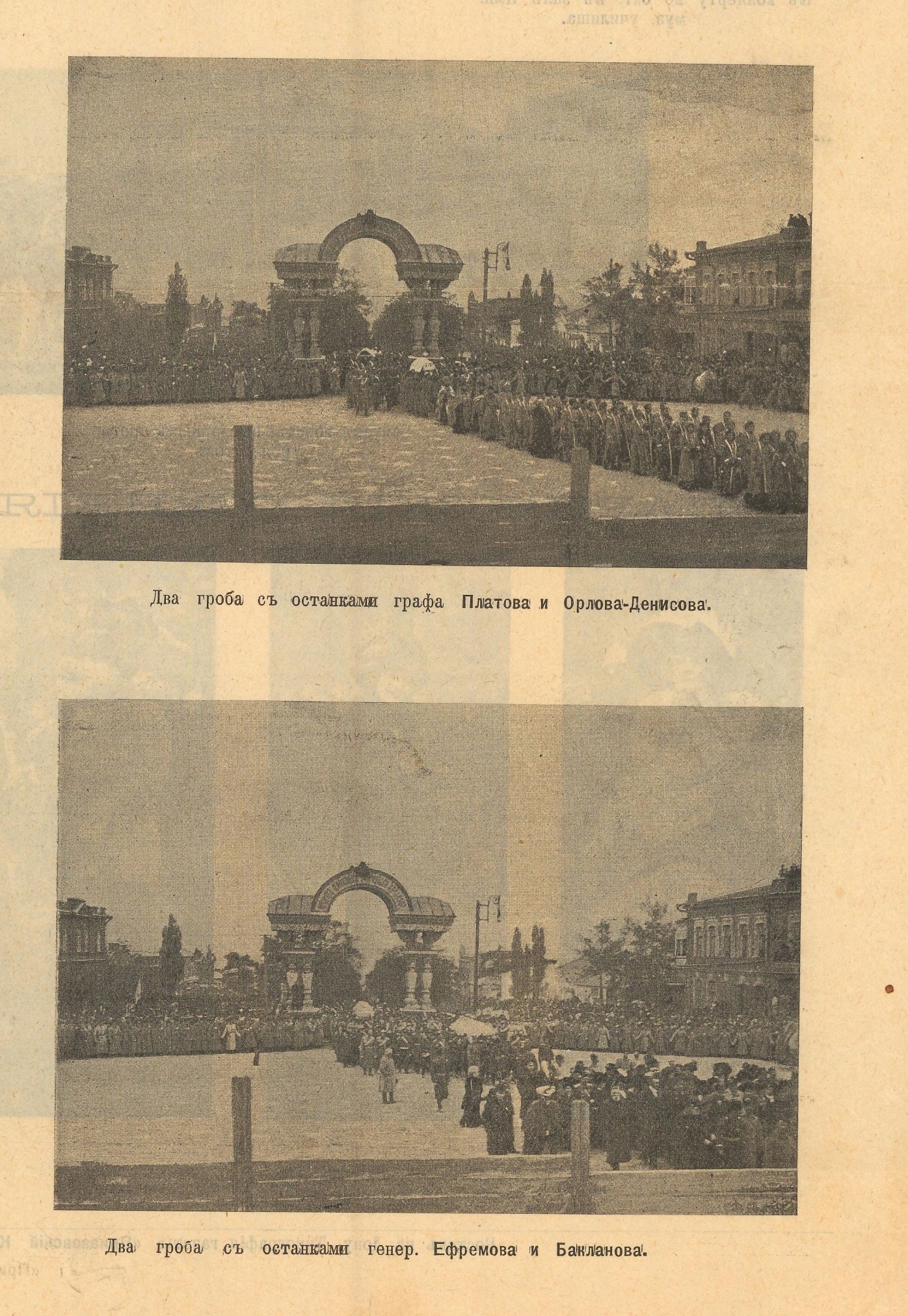 Приложение к газете "Приазовский край" за 1906-1915 гг. № 42 от 16 октября 1911 г. г. Ростов-на-Дону 16 октября 1911 г.
