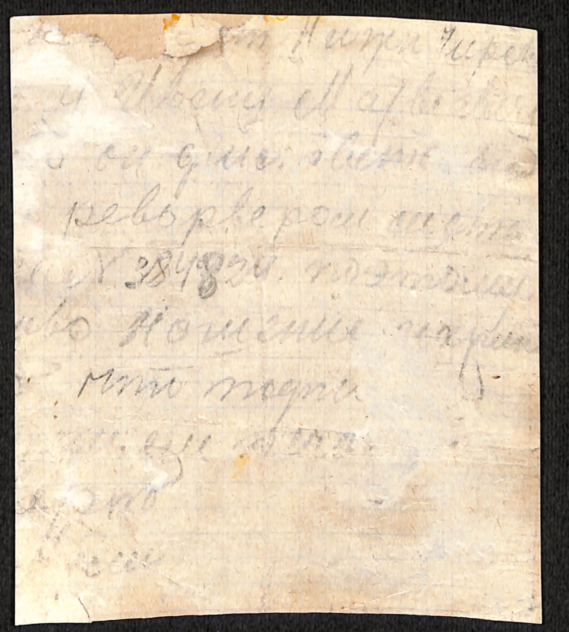 Свидетельство о награждении Прилуцкого И.М. револьвером системы Наган № 384824. Россия. 1918 год