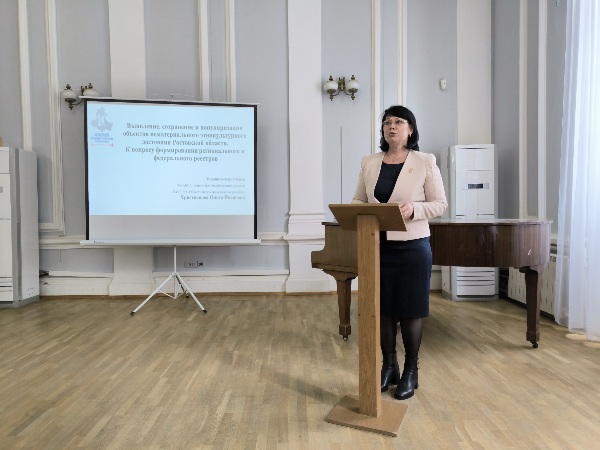 научно-практический семинар для муниципальных музеев Ростовской области научно-практический семинар для муниципальных музеев Ростовской области