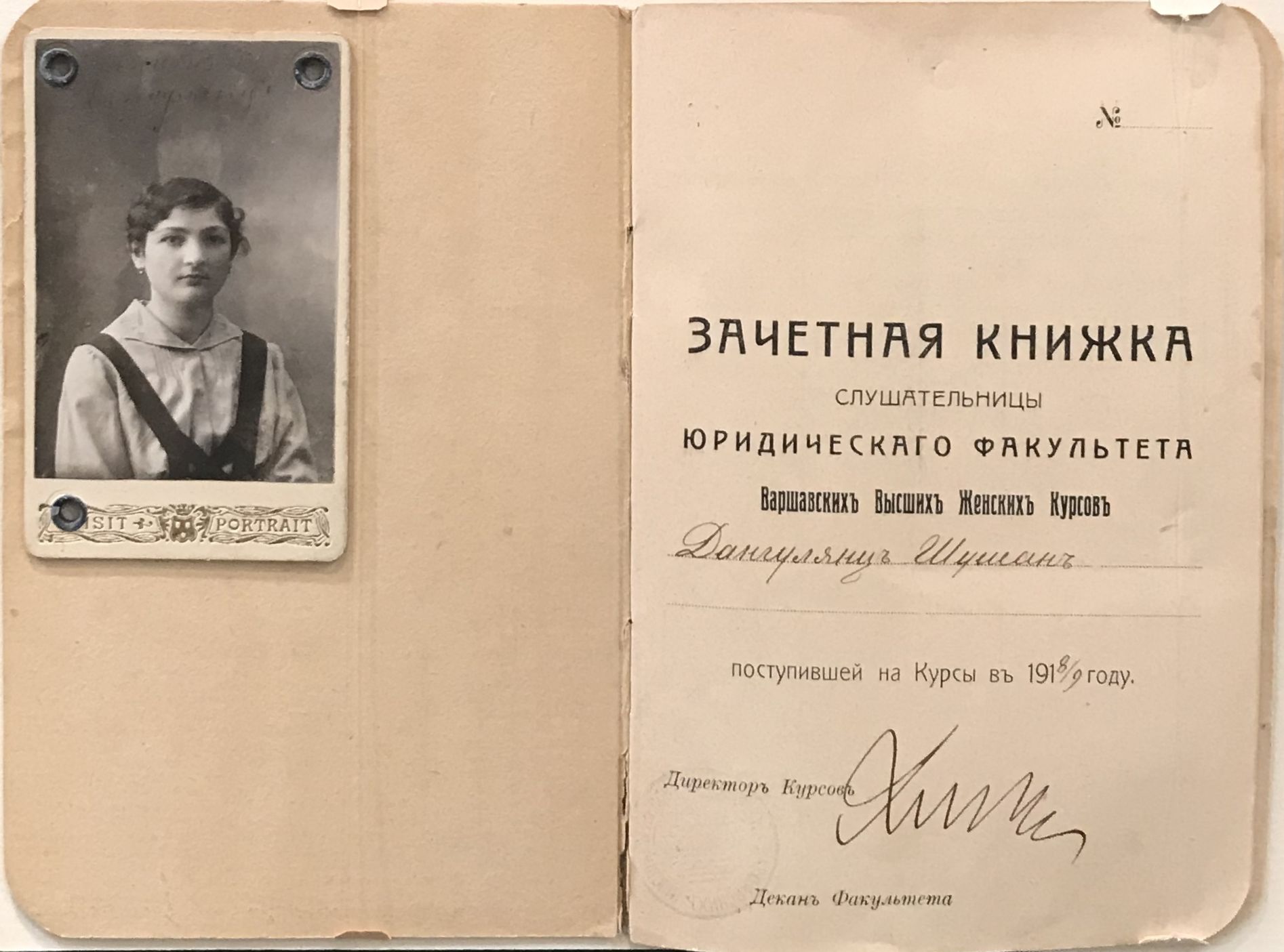 Зачетная книжка слушательницы Варшавских Высших женских курсов. Ростов-на-Дону, 1918 г.