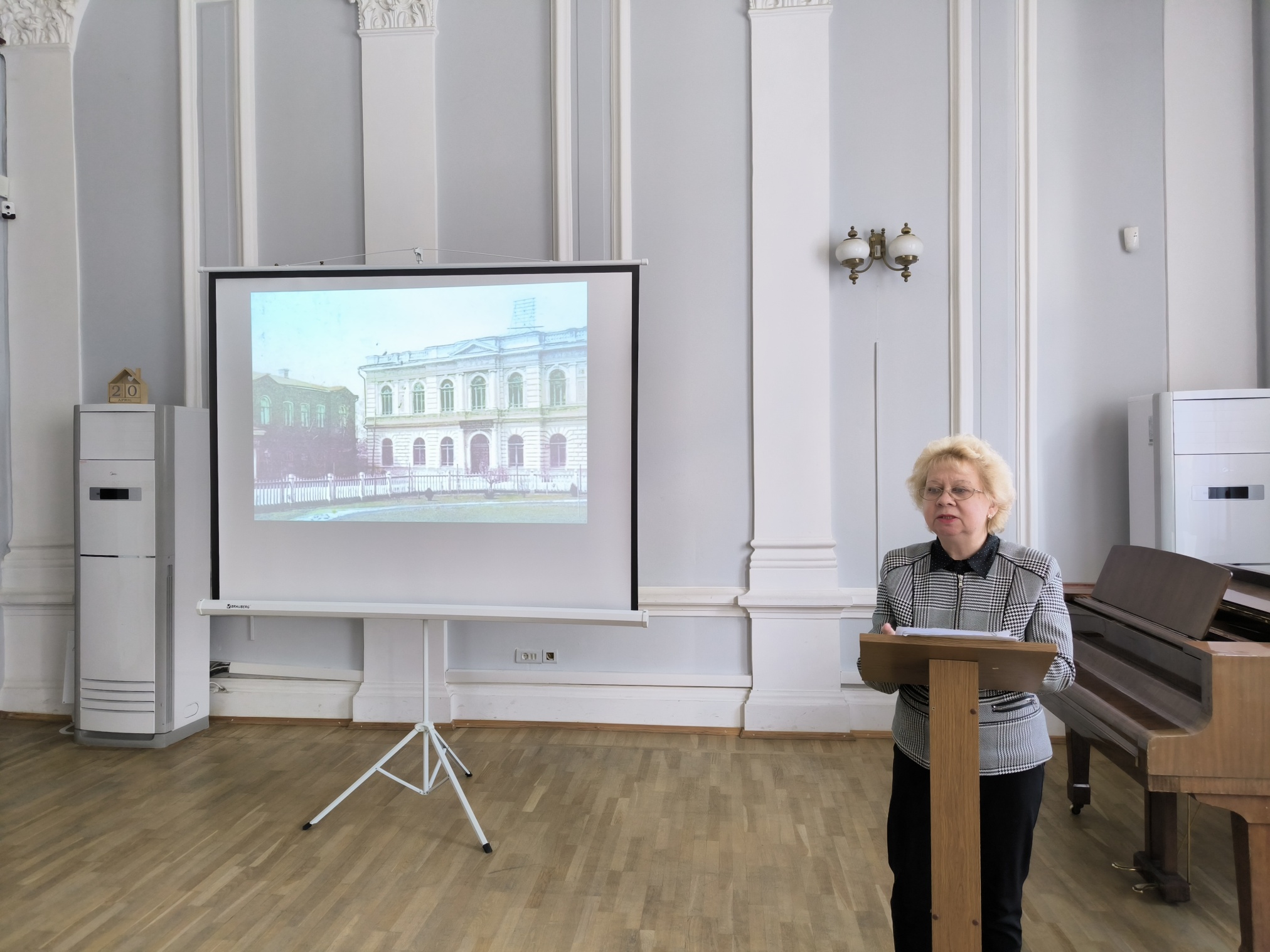 Научно-практическая конференция «XXXVI Краеведческие чтения»