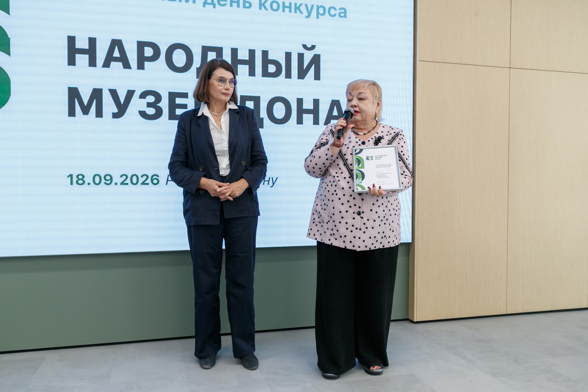 Церемония награждения победителей и финалистов первого конкурса «Народный музей Дона 2026» Церемония награждения победителей и финалистов первого конкурса «Народный музей Дона 2026»