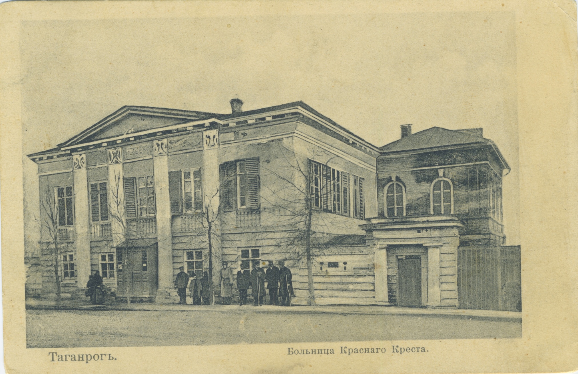 Открытое письмо «Таганрог. Больница Красного Креста». Нач. ХХ в.
