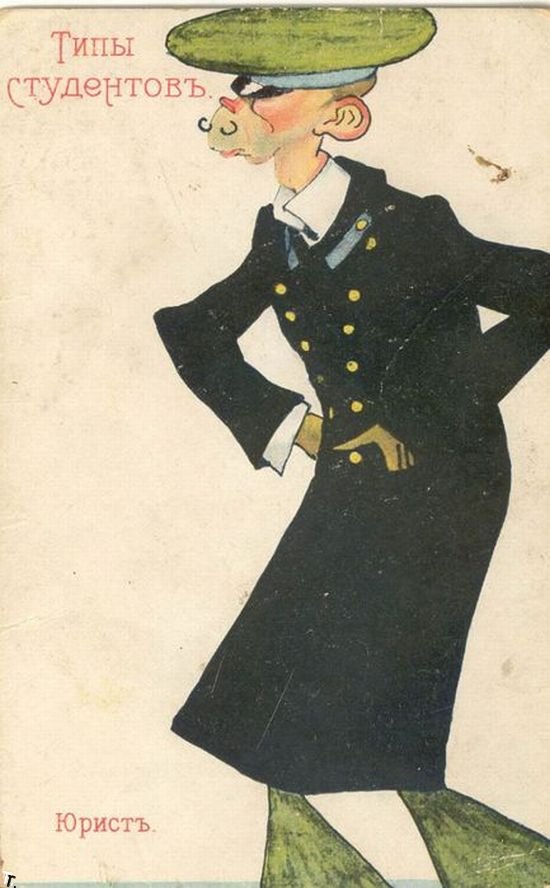 Открытки В.Ф. Кудулин серия «Типы студентов» и «Типы курсисток». Нач. ХХ в. Юрист