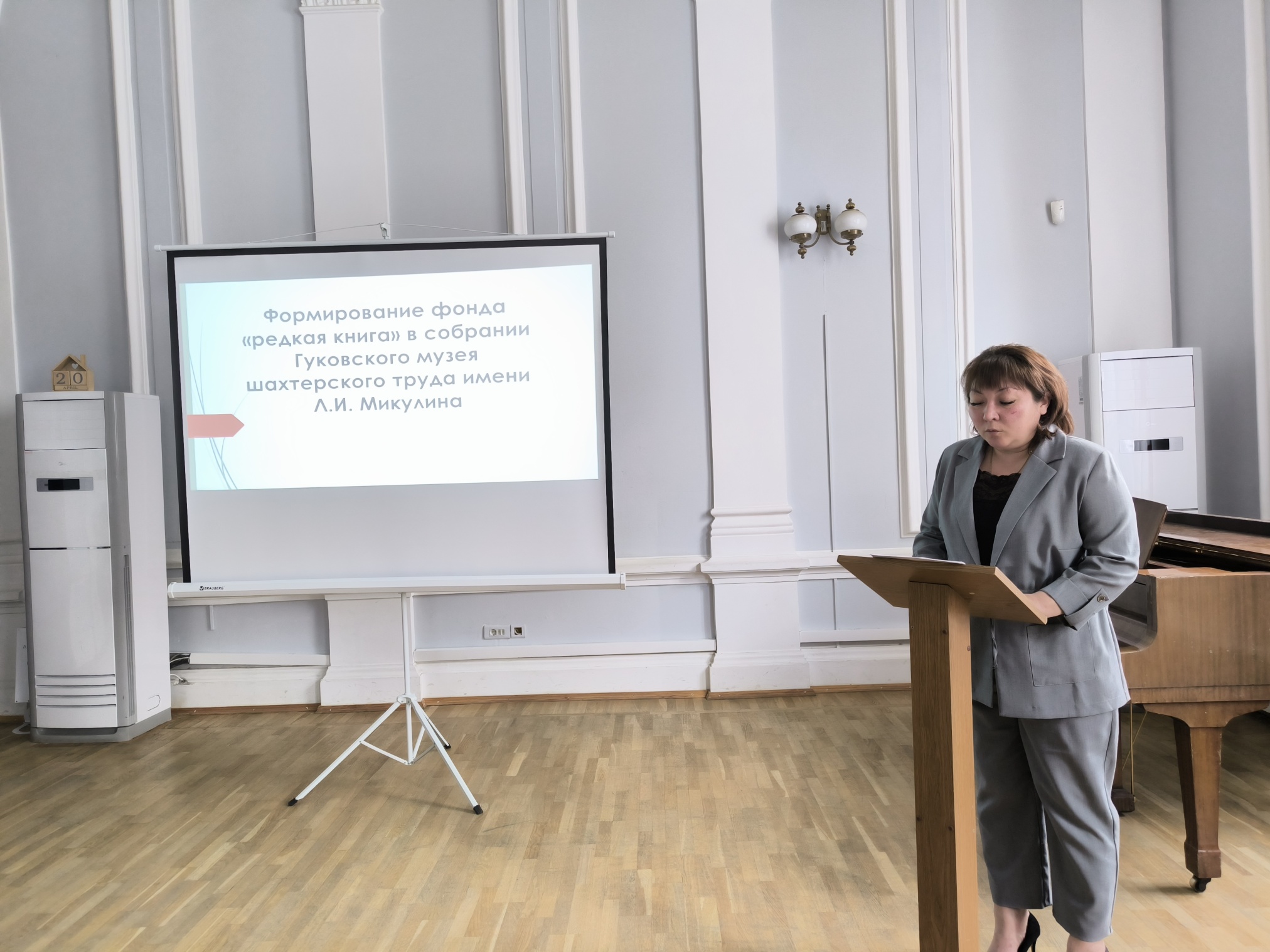 Научно-практическая конференция «XXXVI Краеведческие чтения»