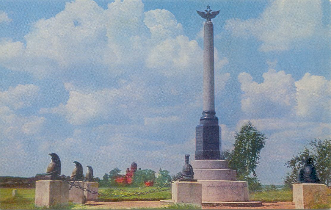 Фотооткрытка «Бородино. Памятник 2-й кирасирской дивизии». СССР. 1971 год.