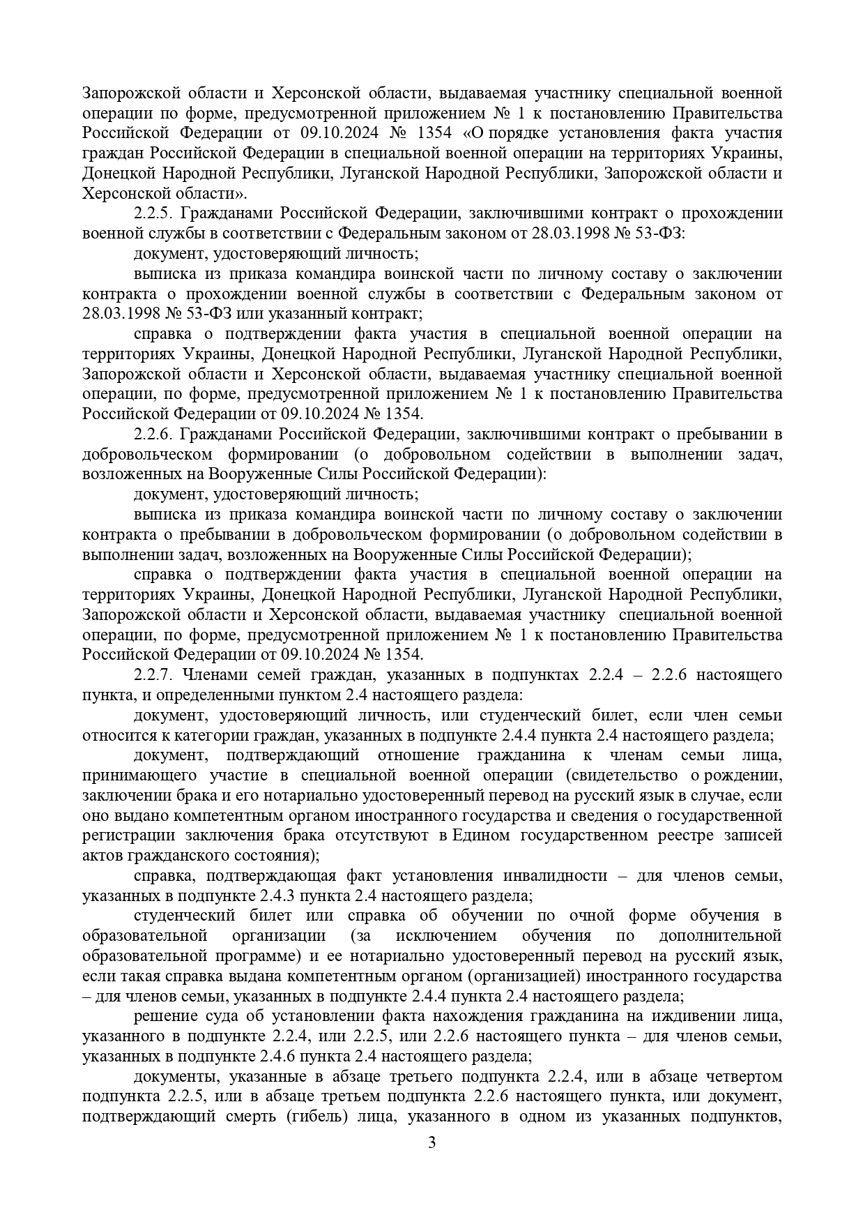Прейскурант