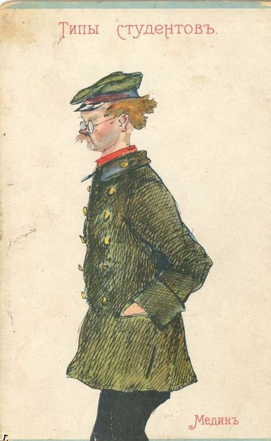 Открытки В.Ф. Кудулин серия «Типы студентов» и «Типы курсисток». Нач. ХХ в. Медик