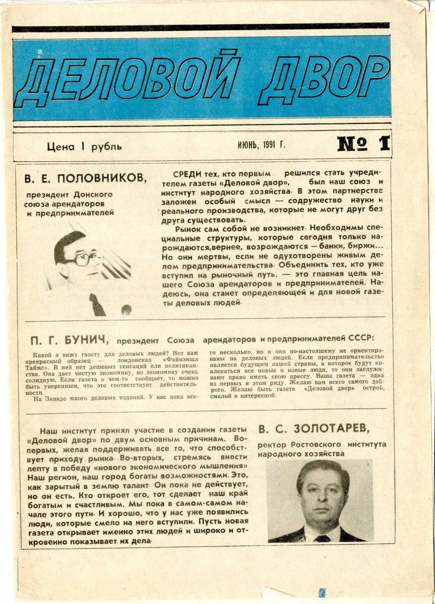 А.О. «Эмпилс»