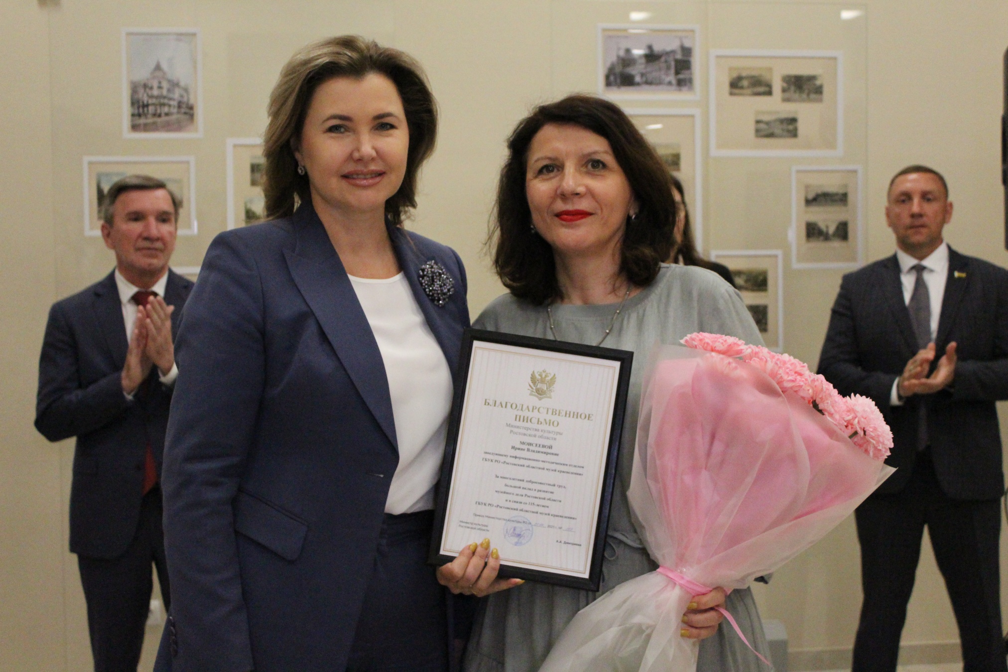 Моисеева Ирина Владимирова – заведующий информационно-методическим отделом