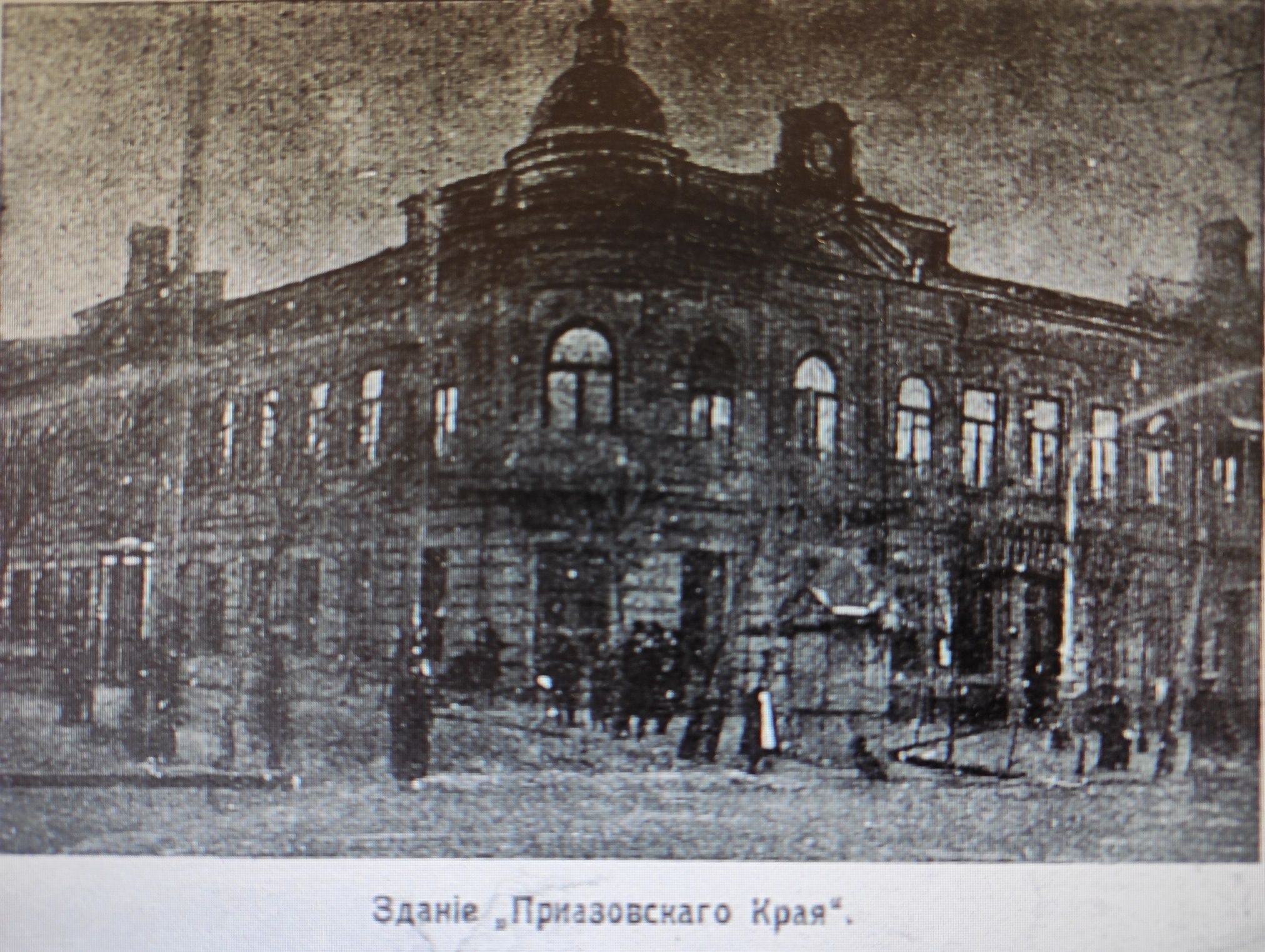 Здание редакции газеты "Приазовский край".jpg