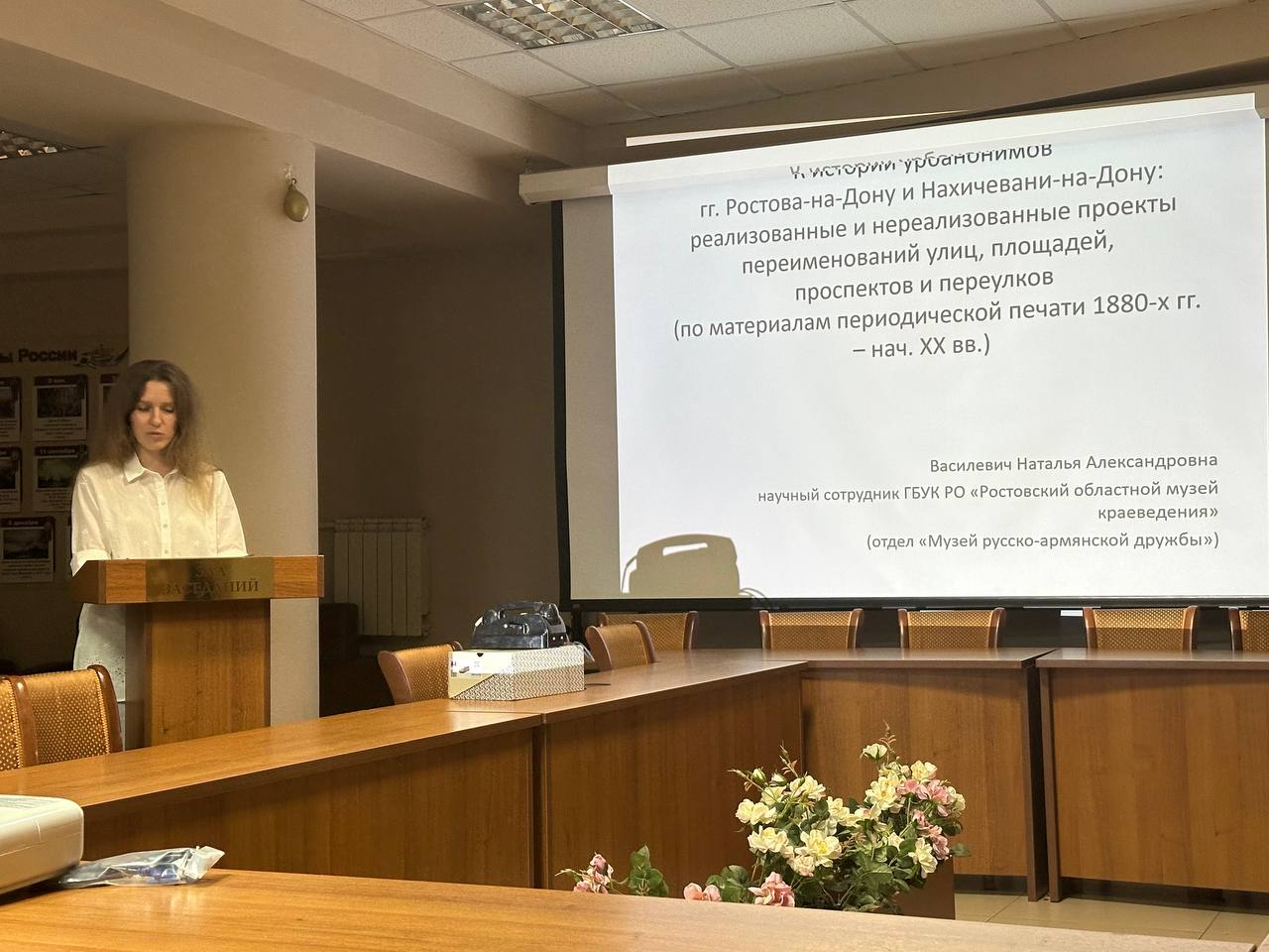 II Чеботаревские чтения