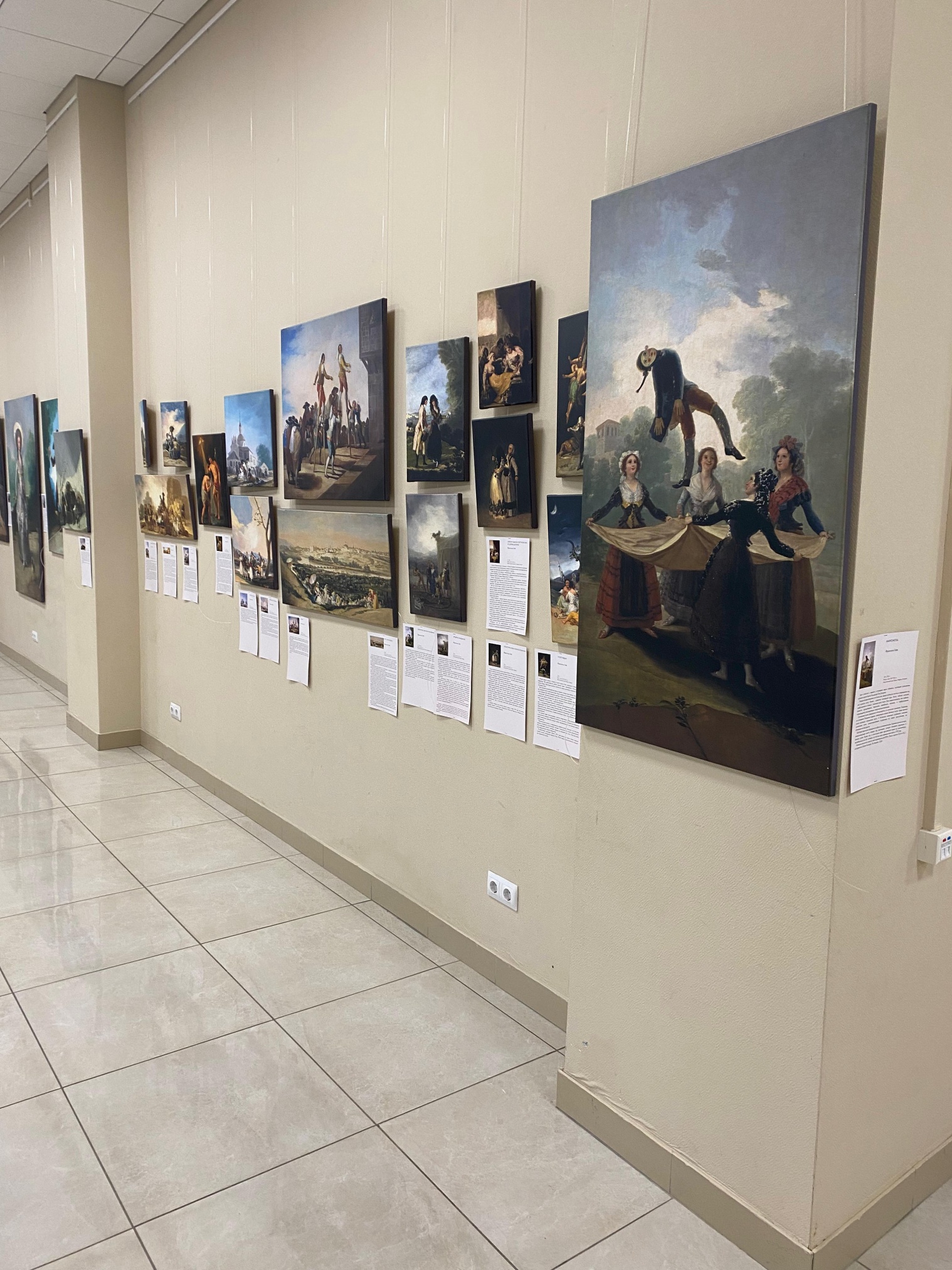 «Франсиско Гойя. Хаос души»