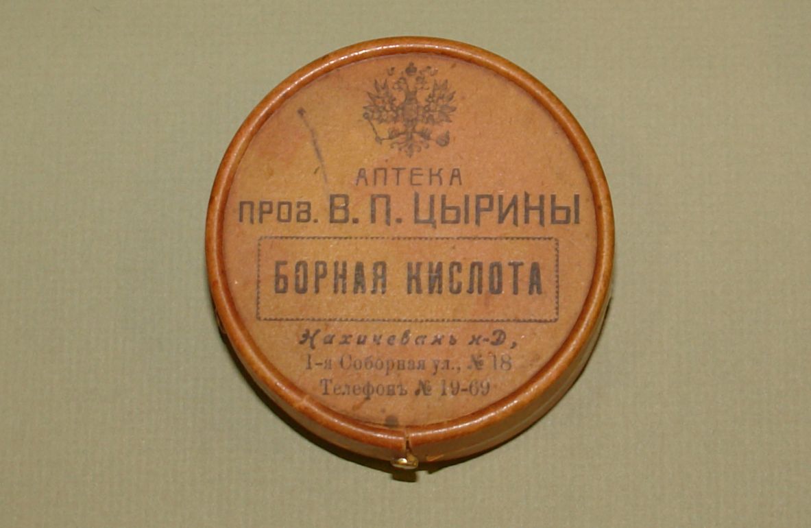 Упаковка аптеки В.П. Цирины. Нахичевань-на-Дону. Нач. 20 в.