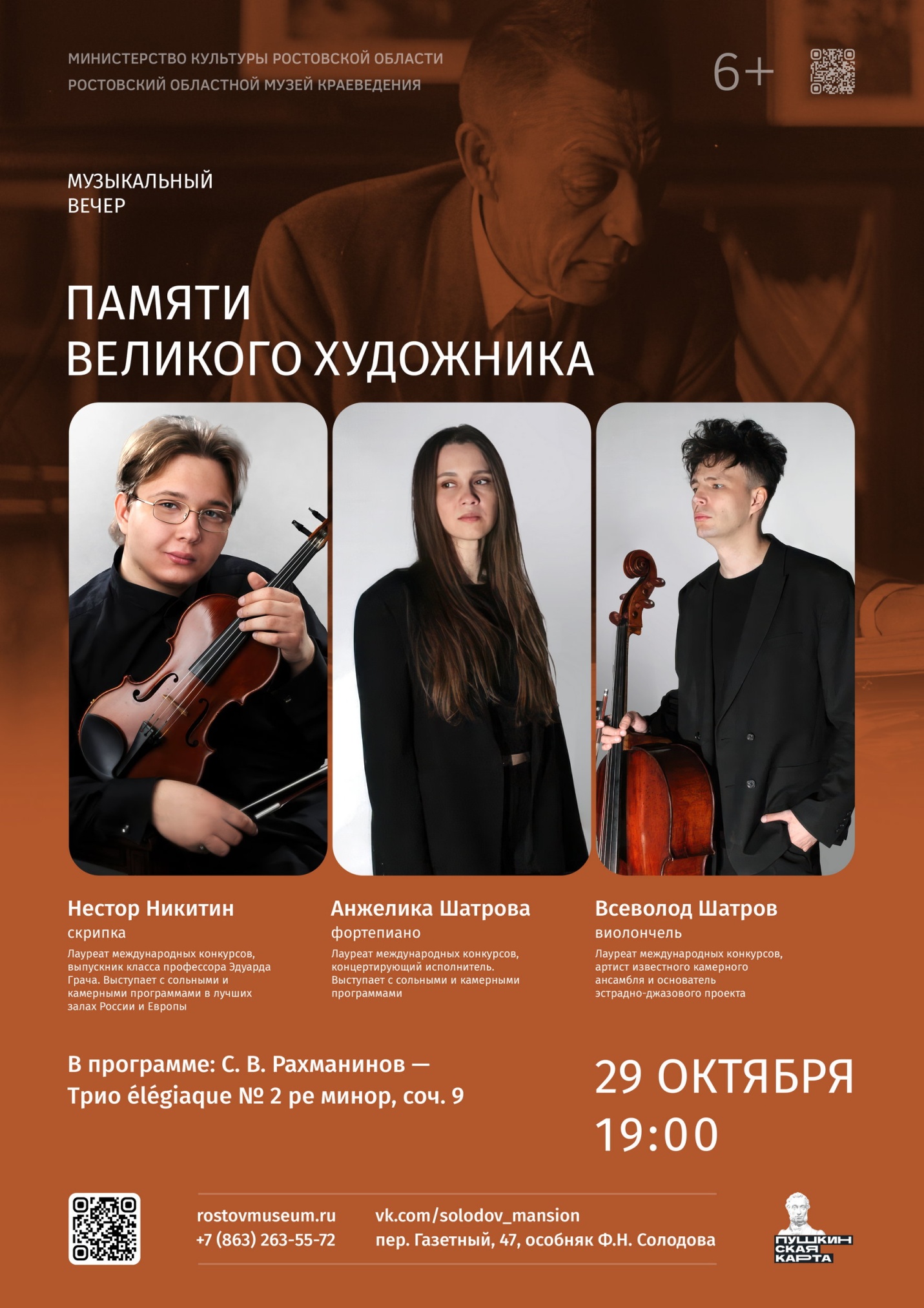 Афиша Афиша