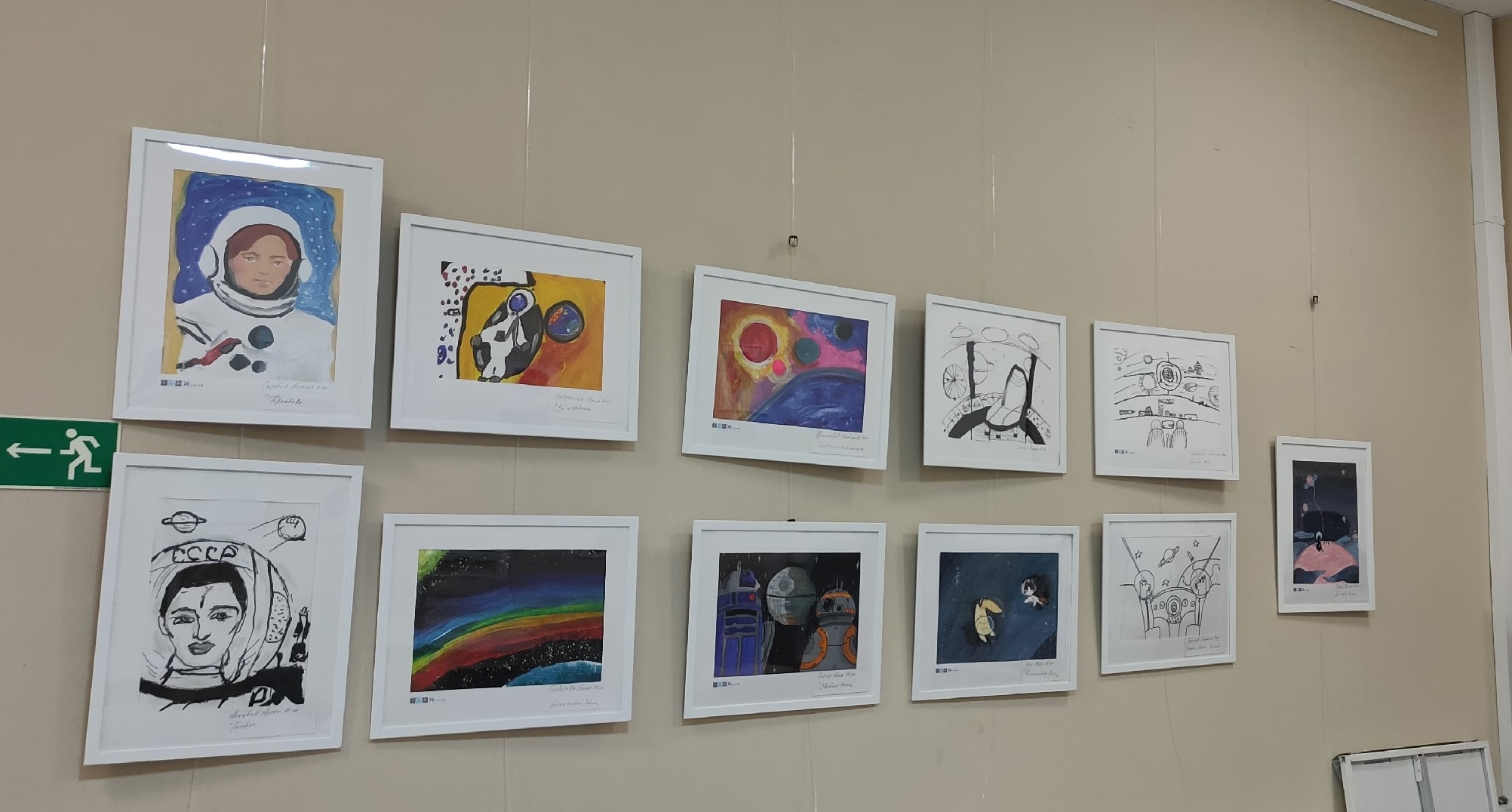 Выставка «Космические истории»