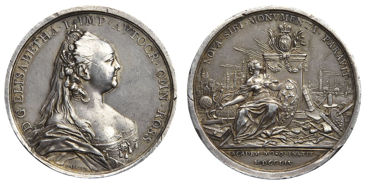 Памятная медаль в честь основания Московского университета. 1754 г.