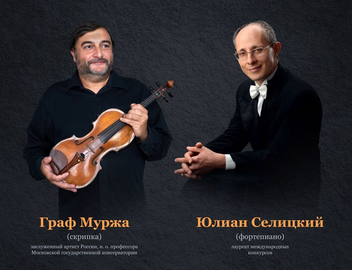 «Шедевры скрипичной миниатюры».jpeg