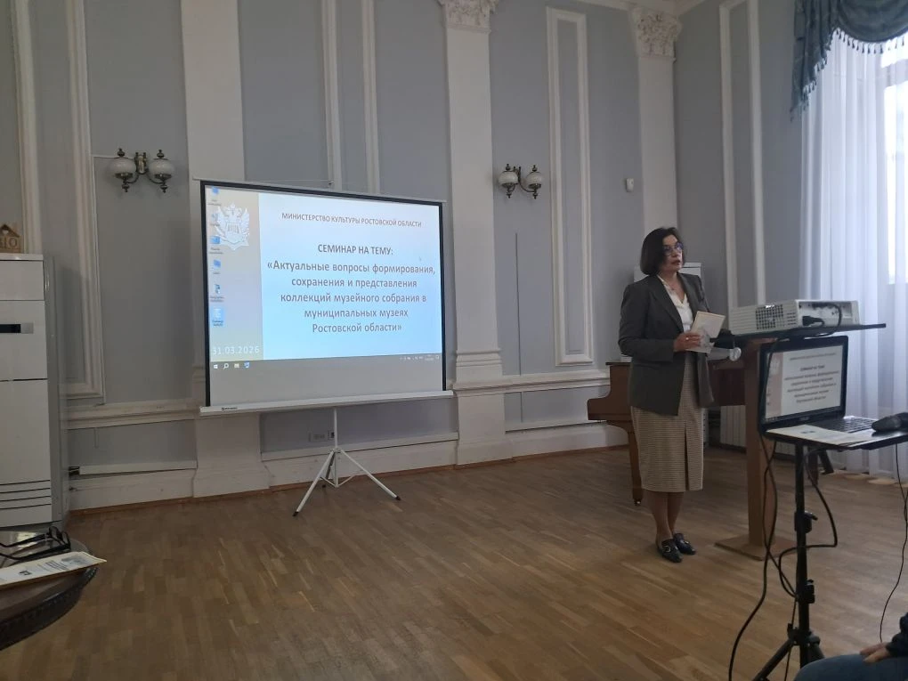 научно-практический семинар для муниципальных музеев Ростовской области