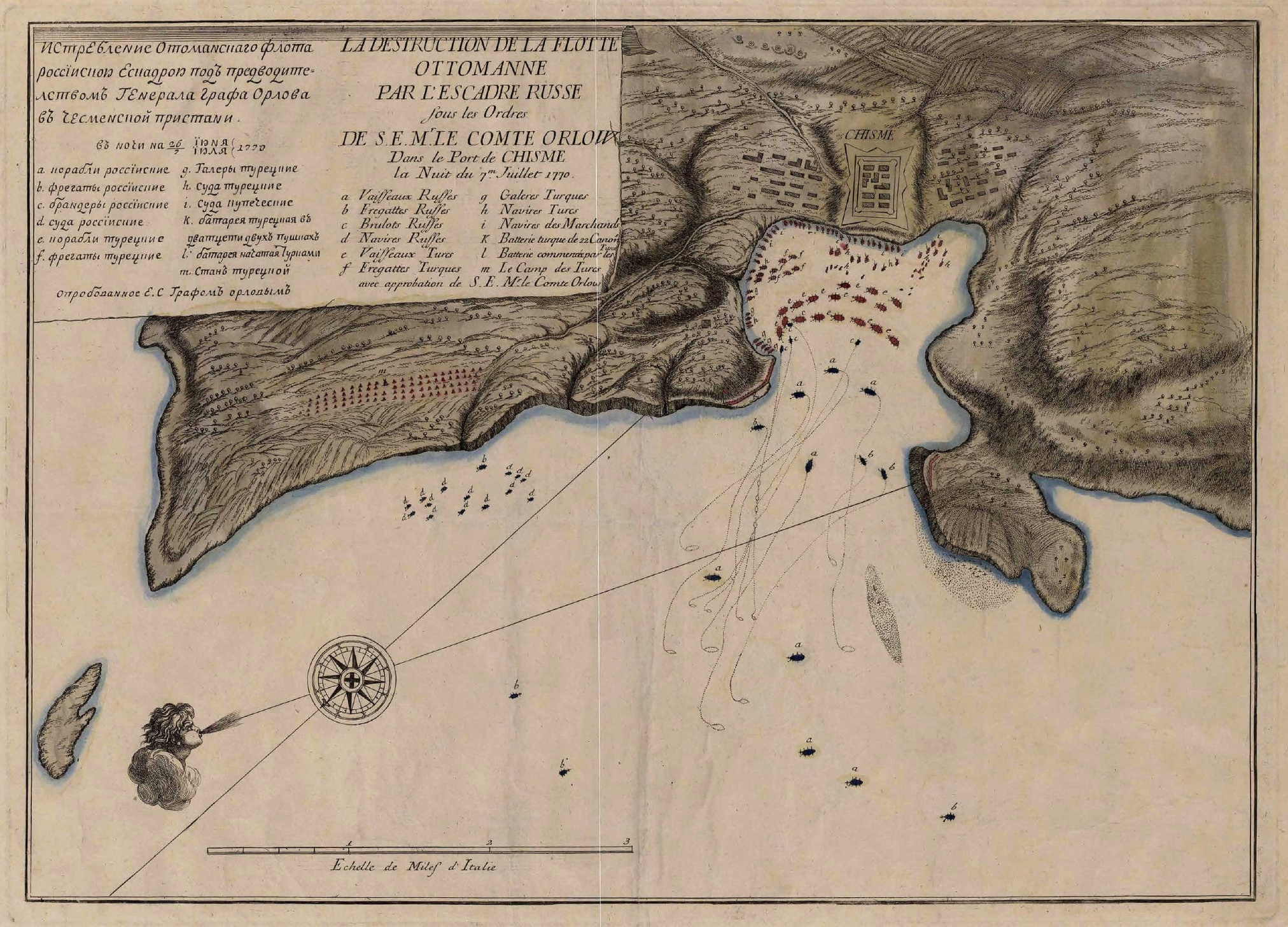 Карта-схема «Истребление Оттоманского флота Российской эскадрой под руководством генерала графа Орлова в Чесменской пристани». Российская империя. (Из свободного доступа)