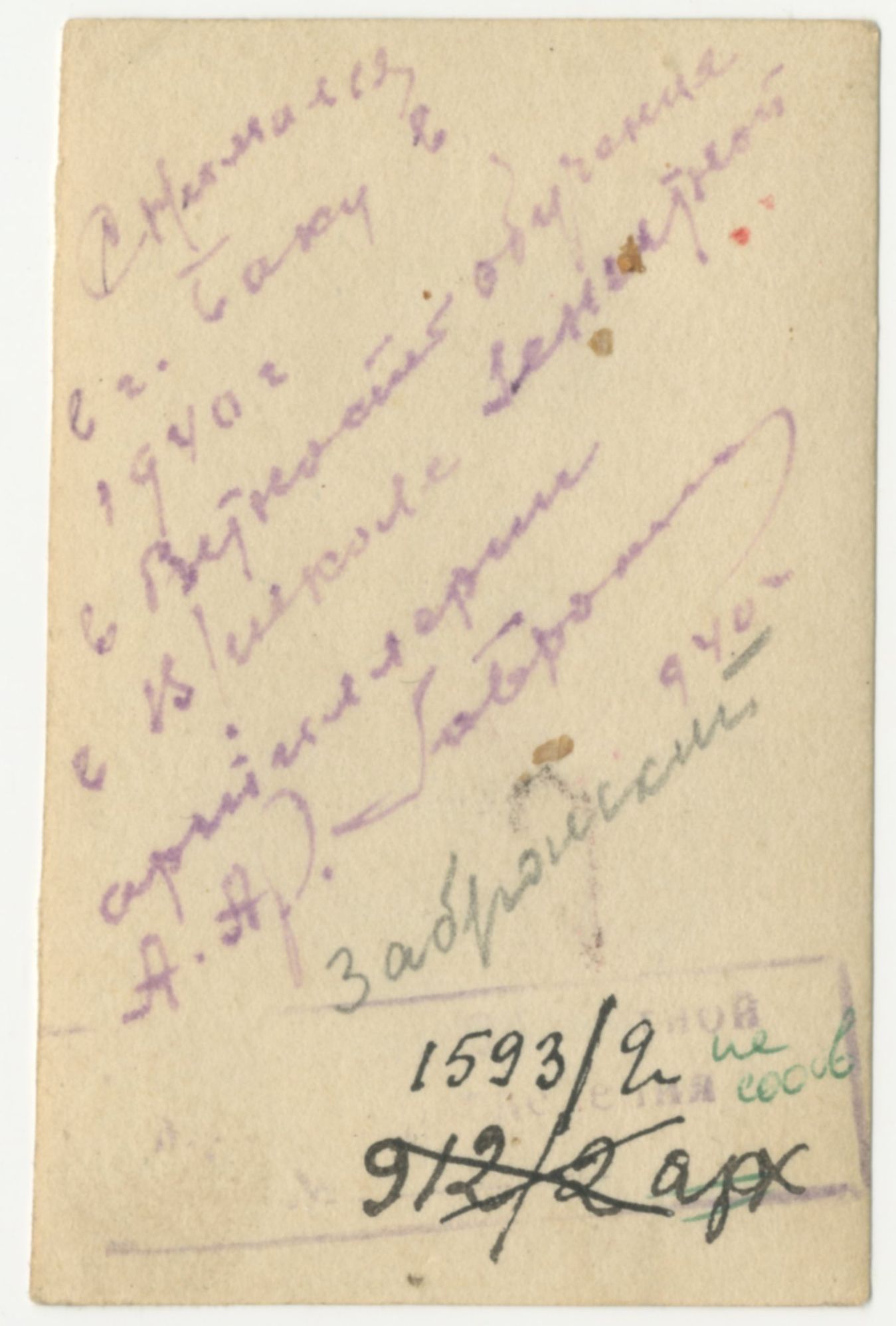 Фотография «Курсант военной школы зенитной артиллерии Забронский А.А.». Баку. 1940 год. Фотография «Курсант военной школы зенитной артиллерии Забронский А.А.». Баку. 1940 год.