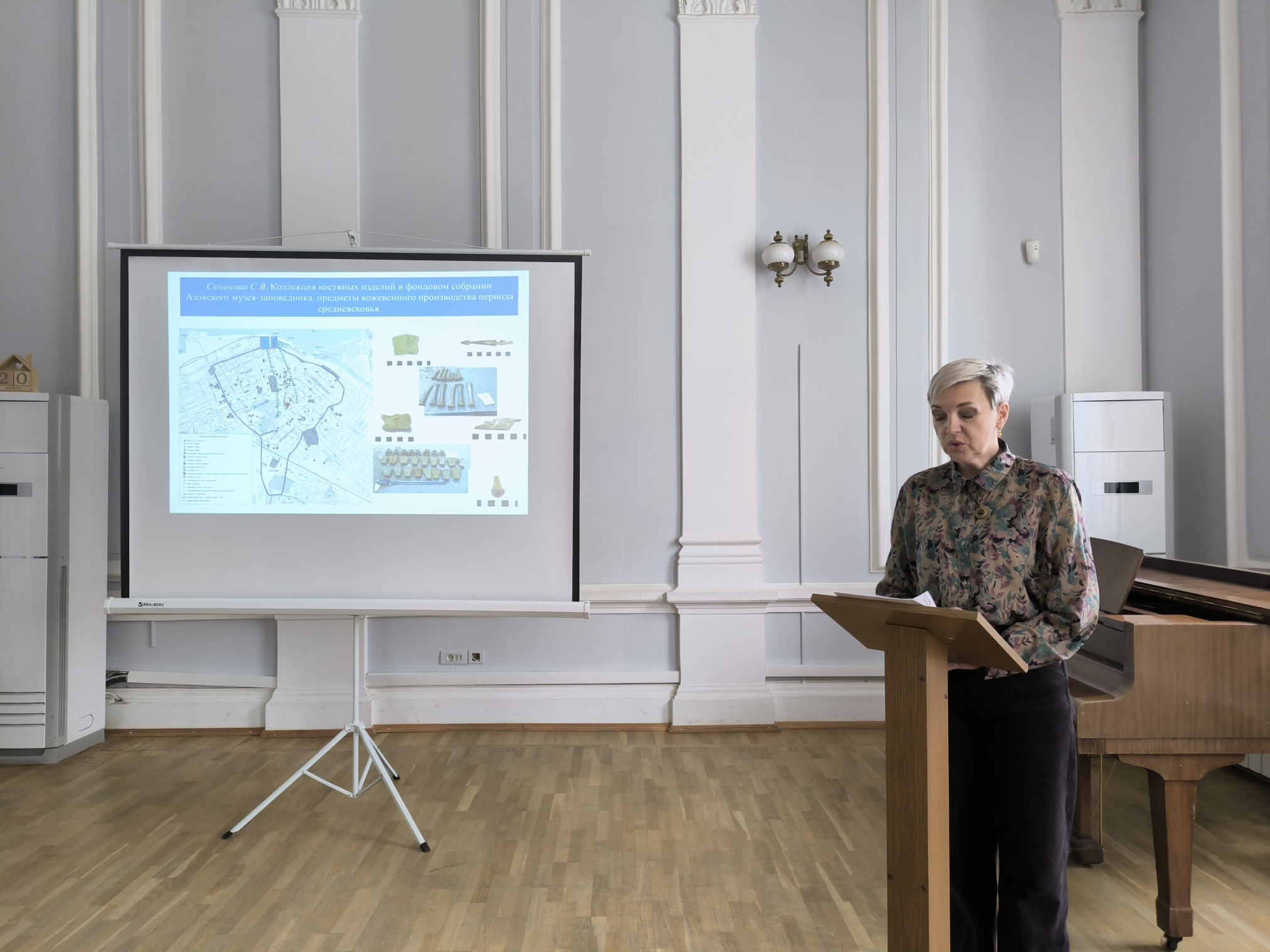 Научно-практическая конференция «XXXVI Краеведческие чтения»