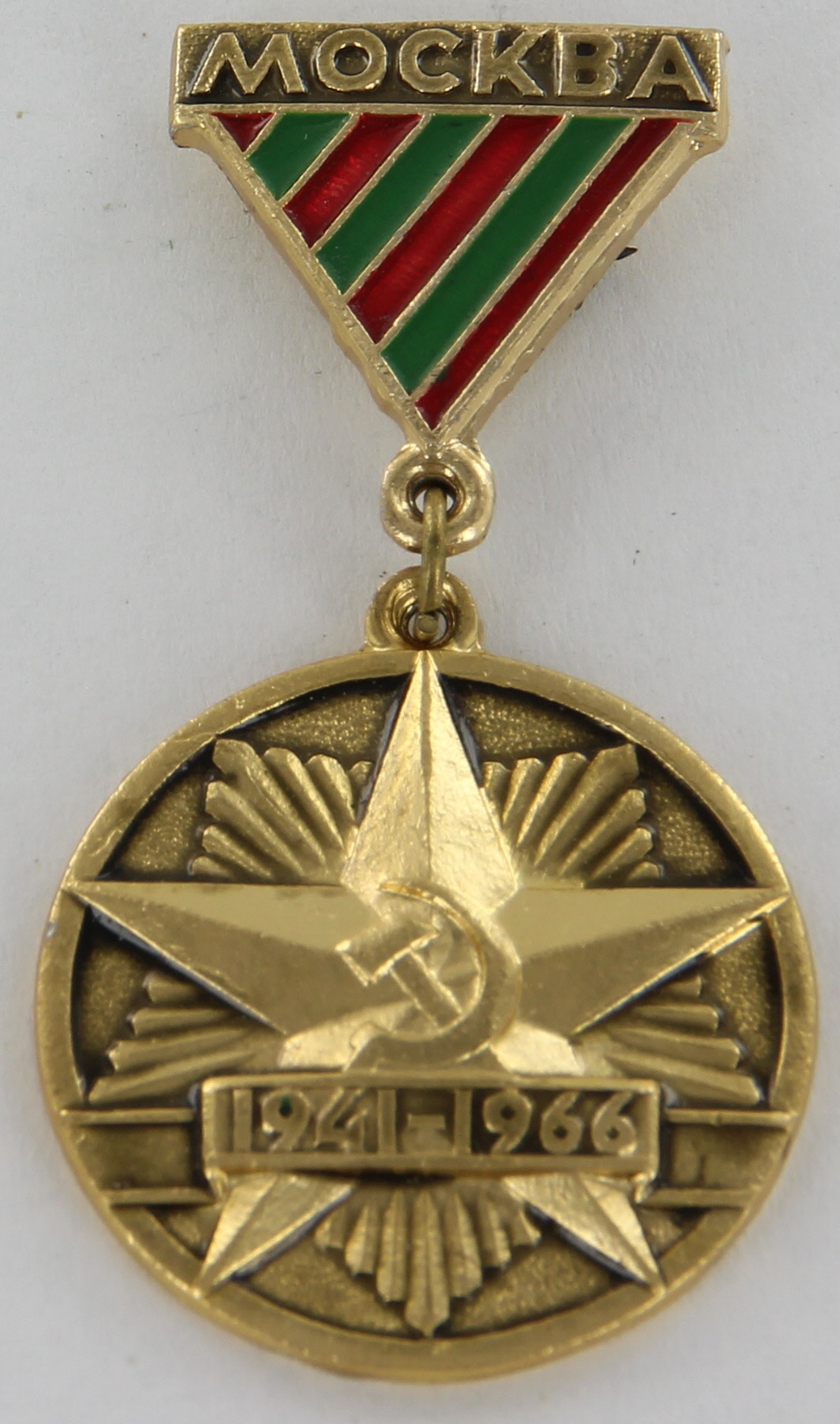 Медаль лауреата выставки «25 лет победы под Москвой» Житомирского А.А. 1966 год.