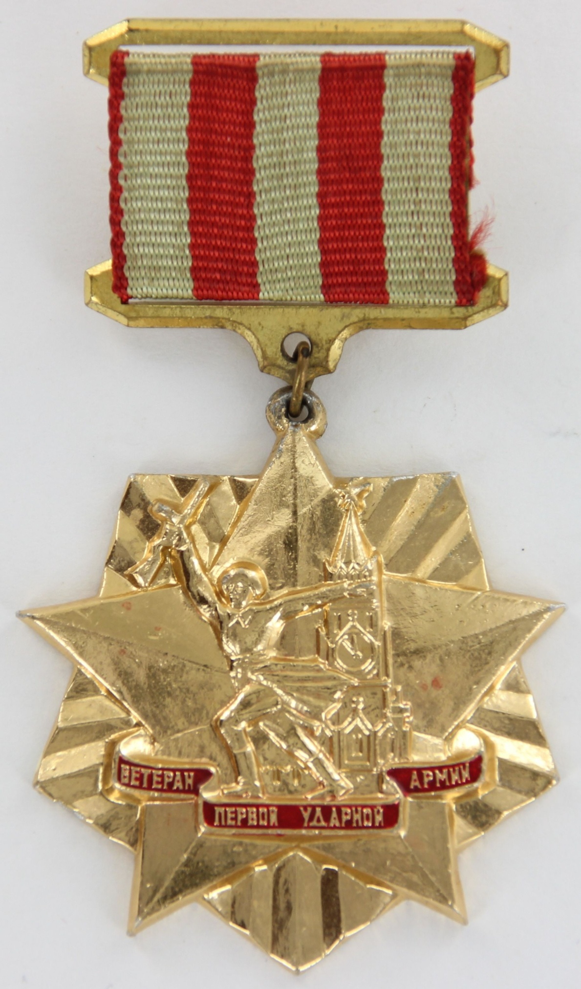 Знак «Ветерану 1-й Ударной армии» участника битвы под Москвой Семизорова К.М. 1975 год.