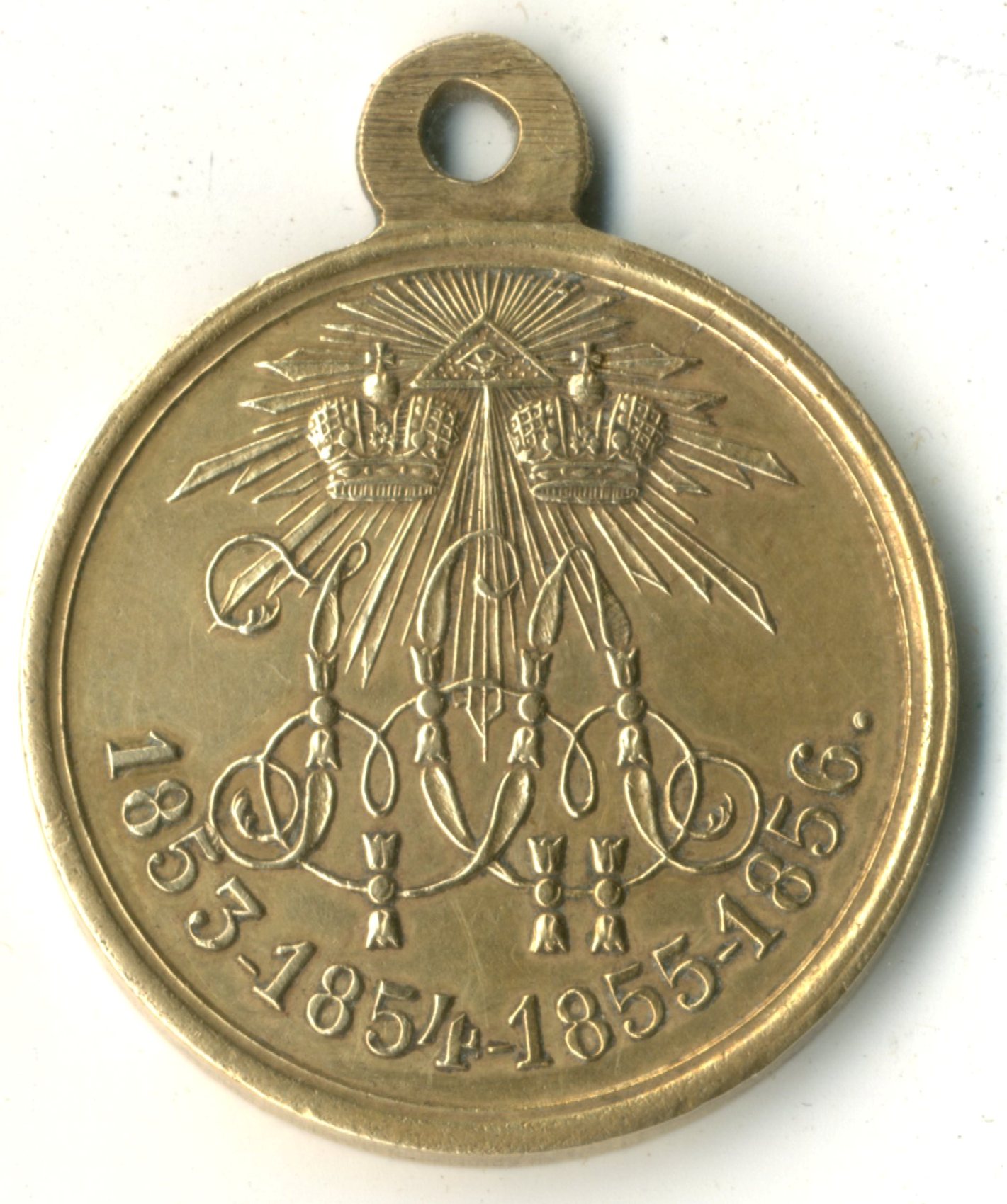 Медаль «В память Крымской (Восточной) войны 1853-1854-1855-1856». Российская империя. Середина XIX века.