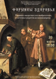 Формулы здоровья.jpg Формулы здоровья.jpg