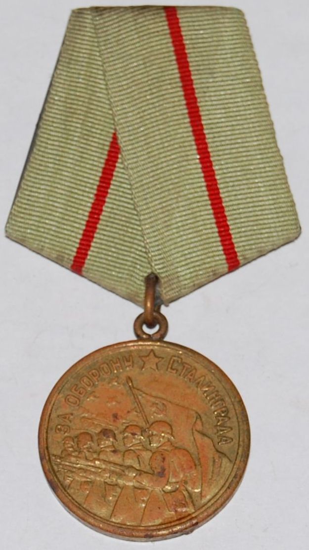 Медаль «За оборону Сталинграда» Иноземцева Г.А. 1943 год.