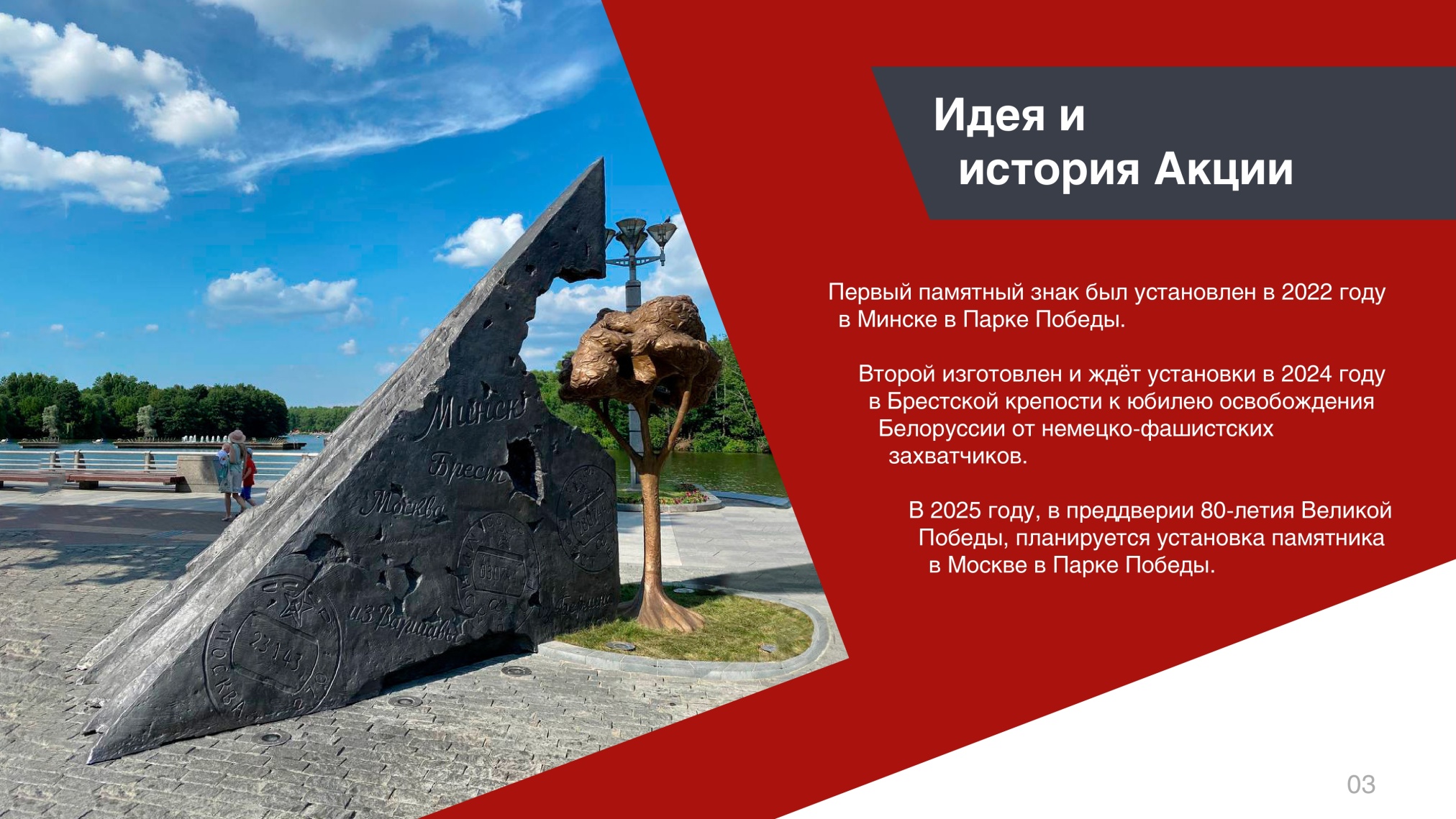 Всенародная акция "Живая память благодарных поколений" Всенародная акция "Живая память благодарных поколений"