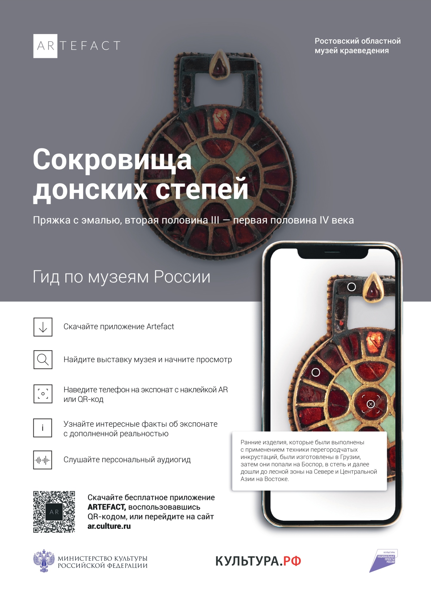 Ростовский областной музей краеведения Ростовский областной музей краеведения