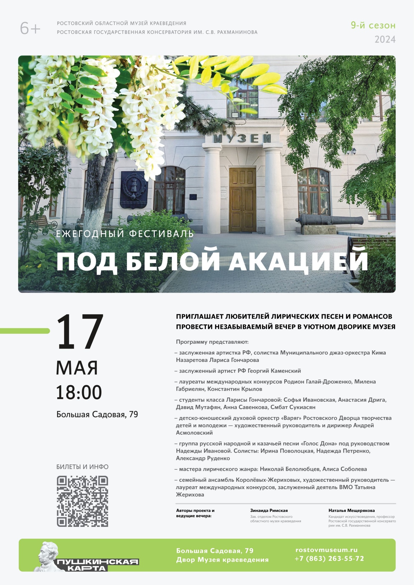 афиша афиша