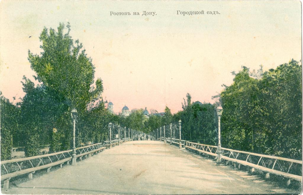 Городской сад Городской сад