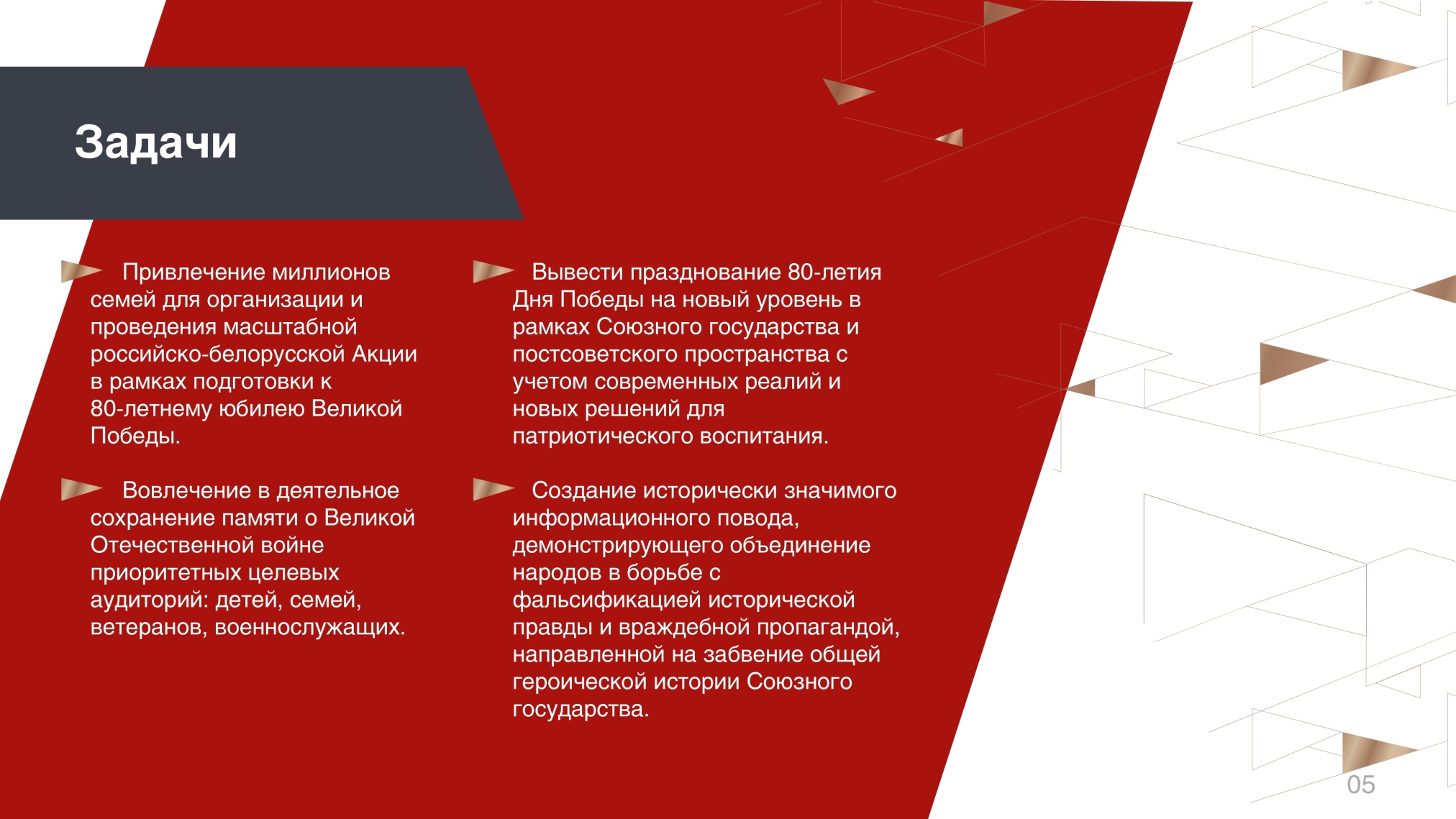 Всенародная акция "Живая память благодарных поколений" Всенародная акция "Живая память благодарных поколений"