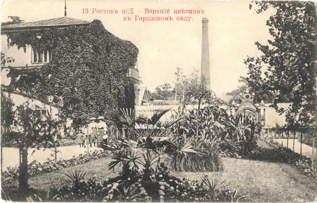 Городской сад Городской сад